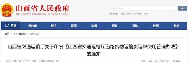 道路貨物運(yùn)輸車輛注意！11月15日起，未攜帶有效《道路運(yùn)輸證》將面臨扣車風(fēng)險