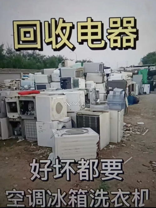 一站式回收與安裝服務 從舊貨回收到家電安裝，便捷無憂